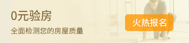 馬鞍山裝飾網公益驗房